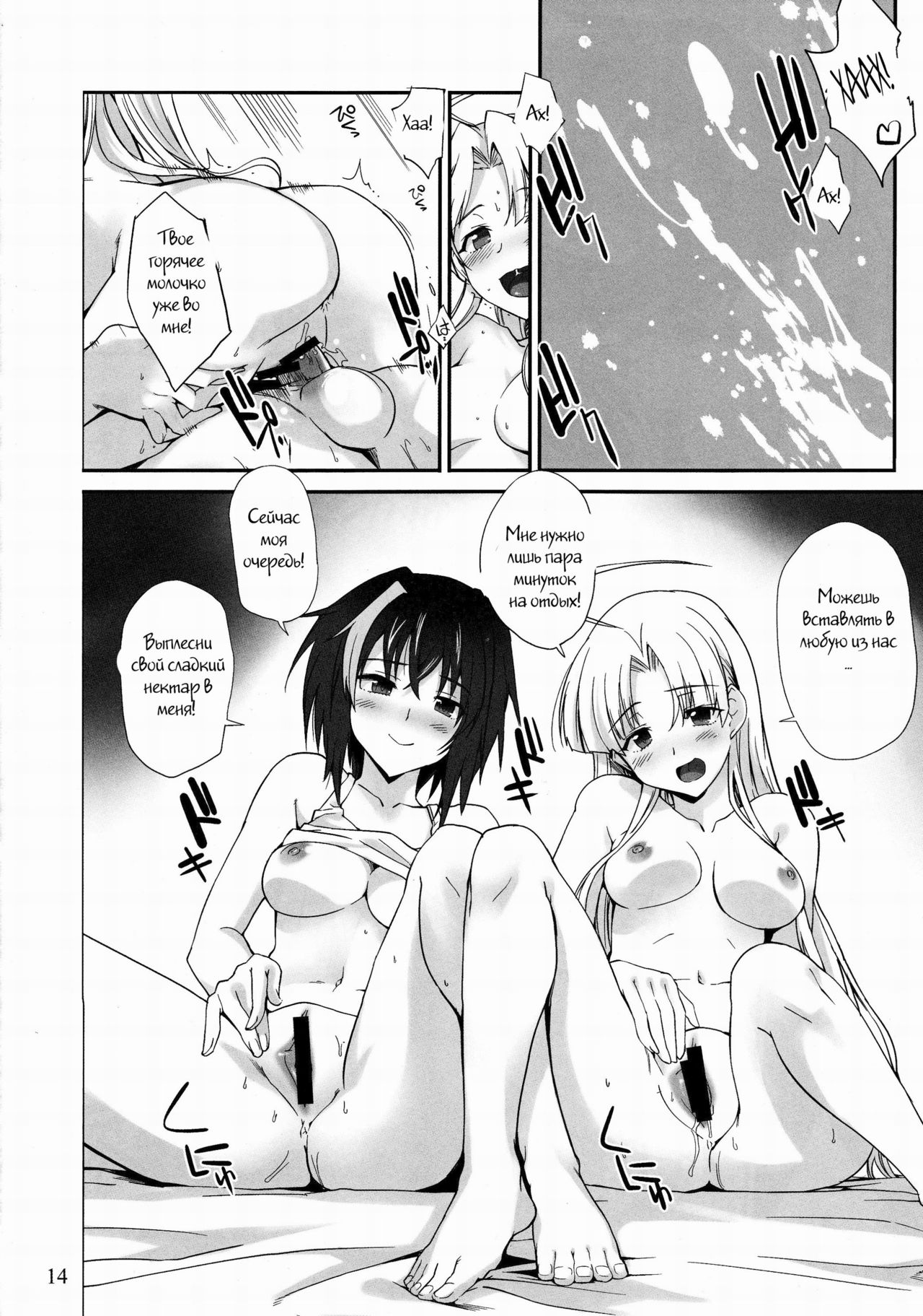 Akuma no Yuuwaku page 11 full