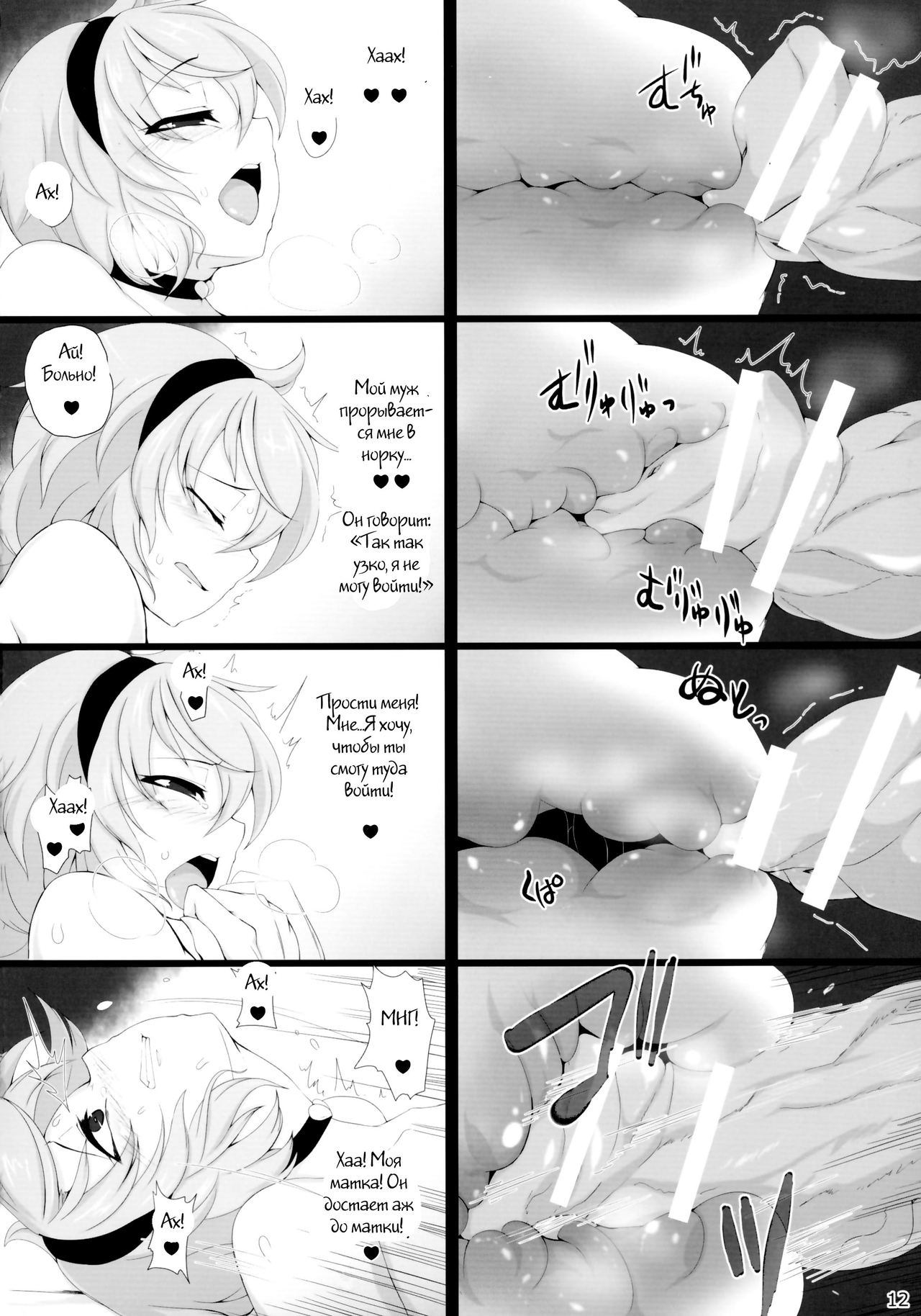 Watashi no Itoshino Danna-sama | My Beloved Husband page 11 full