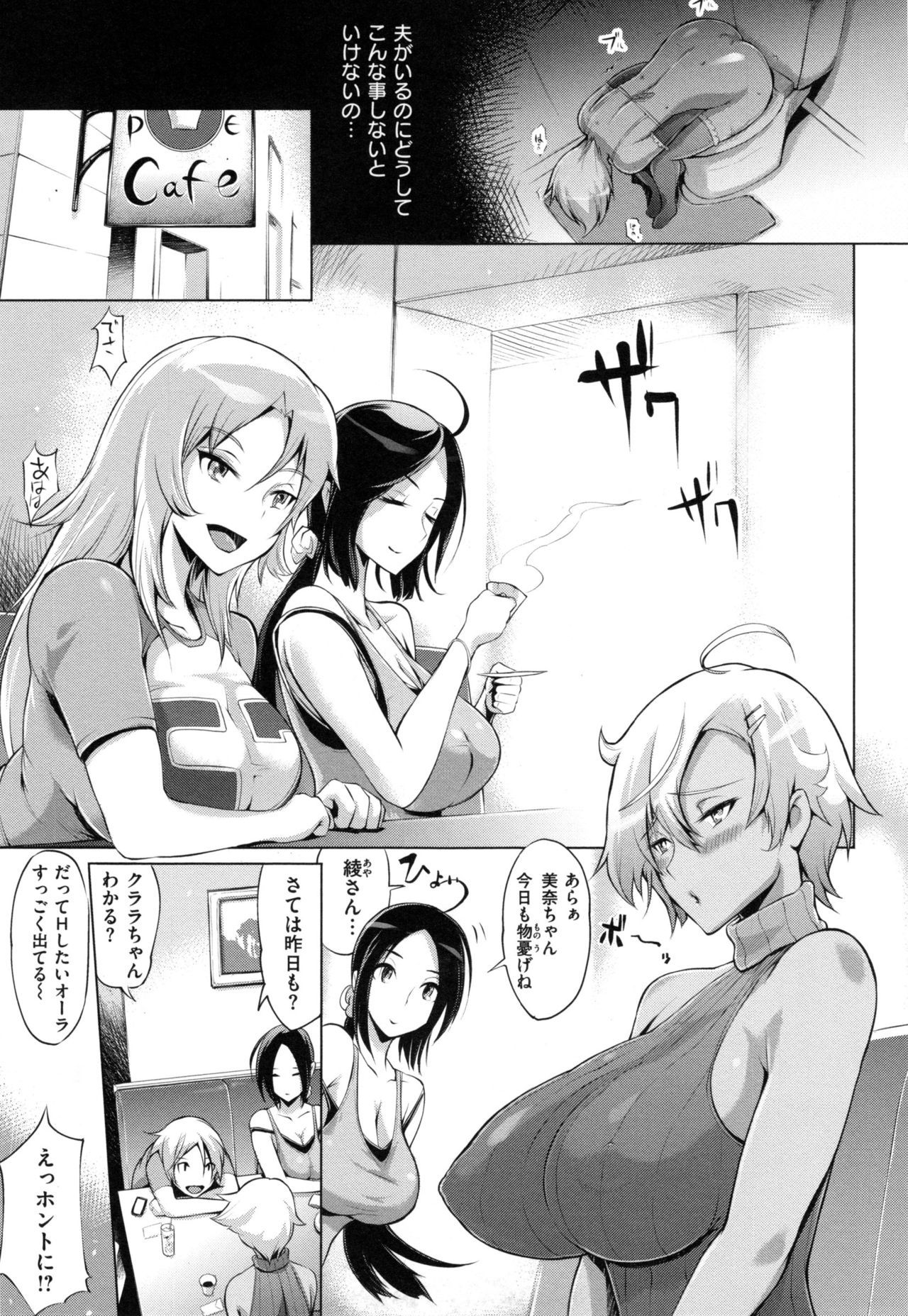 Tsuma-Monetize page 10 full
