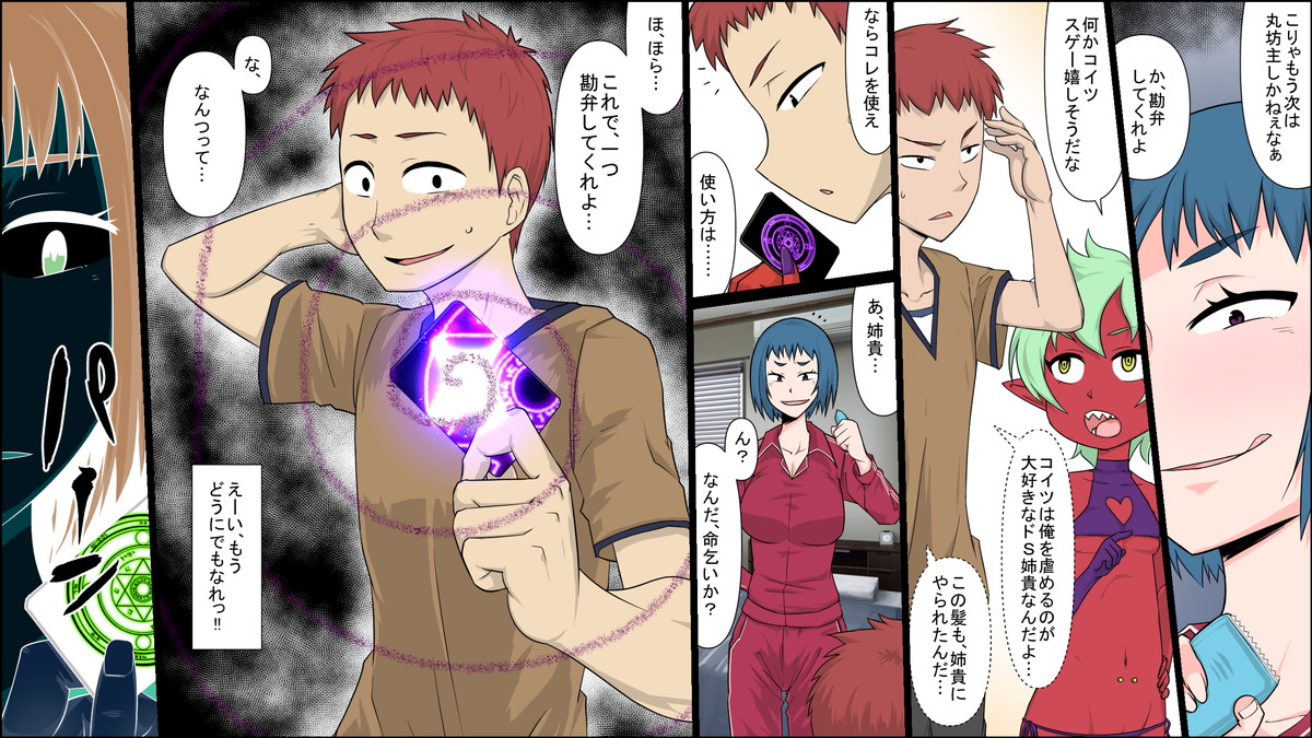 nandemo Yurusareru Akuma no Chou Card! page 7 full