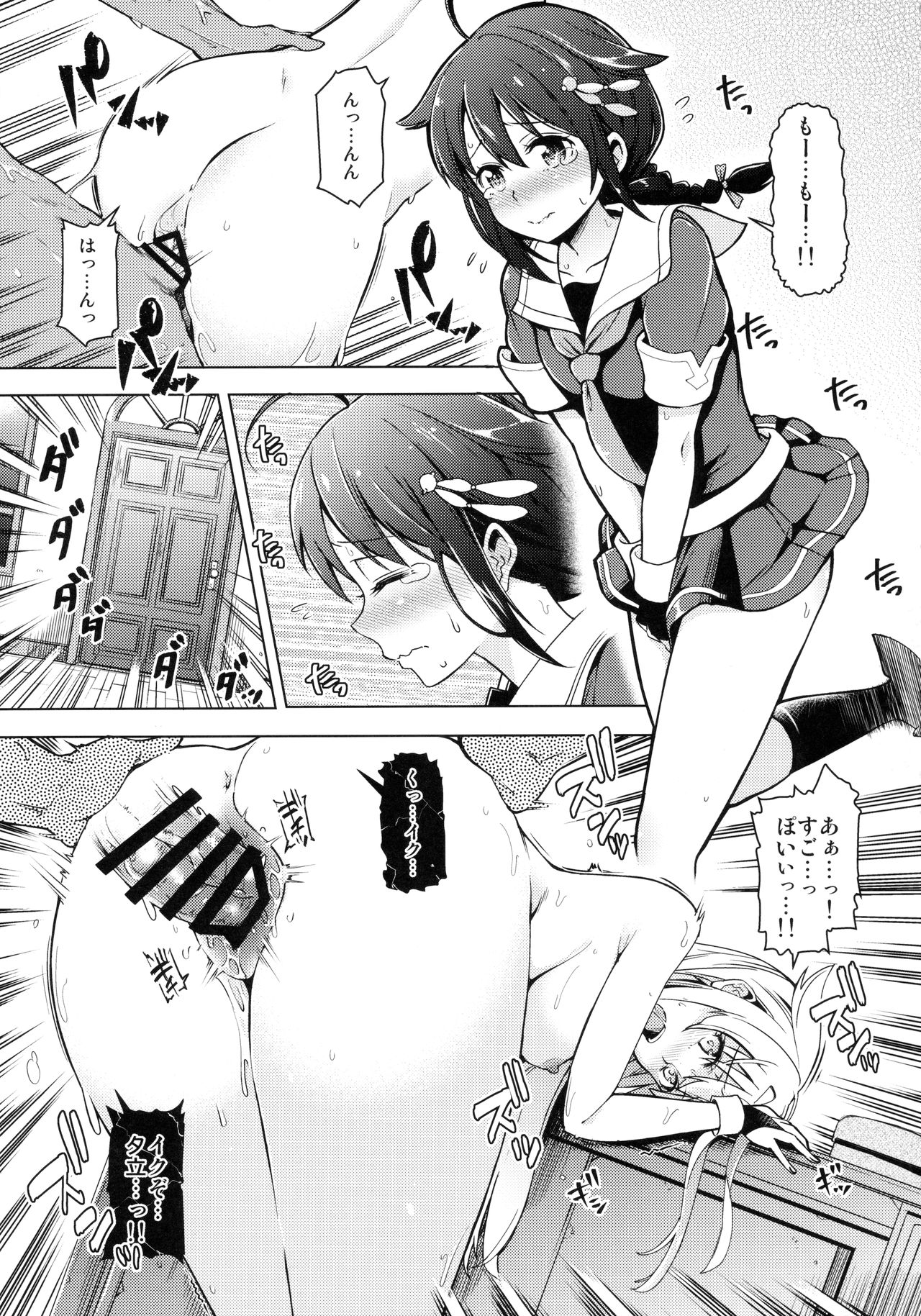 Teitoku!! Boku o Otokonoko ni Kaizou Shite Dousuru Tsumori!? page 2 full