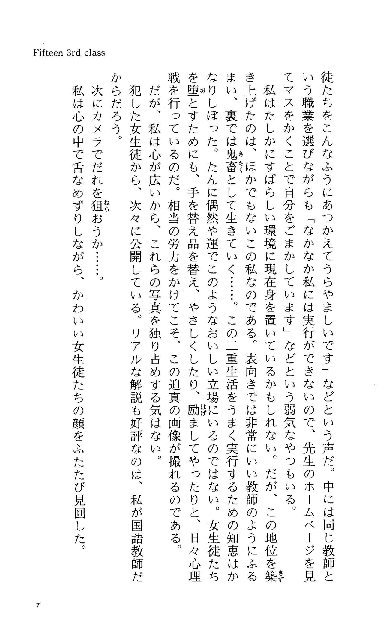 Fifteen 3rd class page 12 full