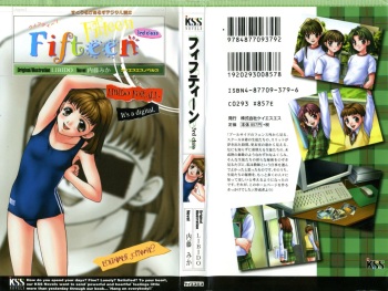 [Naitou Mika] Fifteen 3rd class cover
