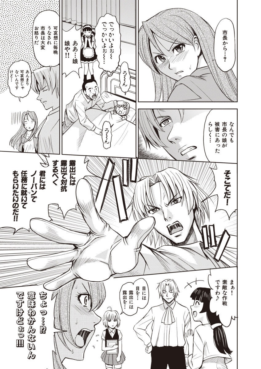 Meiki Tantei de Icchatte! page 5 full
