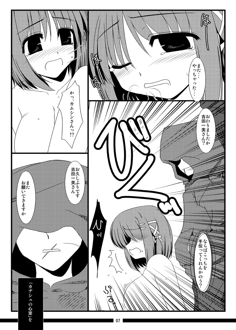 Oreteki Enrei page 12 full