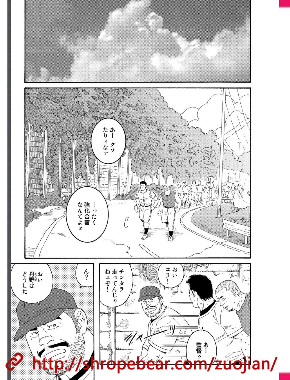 Slave Training Summer Camp page 1 full