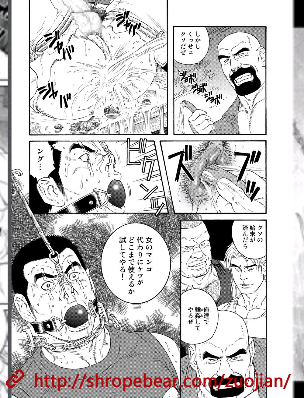 Slave Training Summer Camp page 11 full