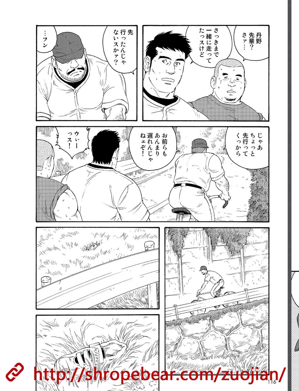 Slave Training Summer Camp page 2 full