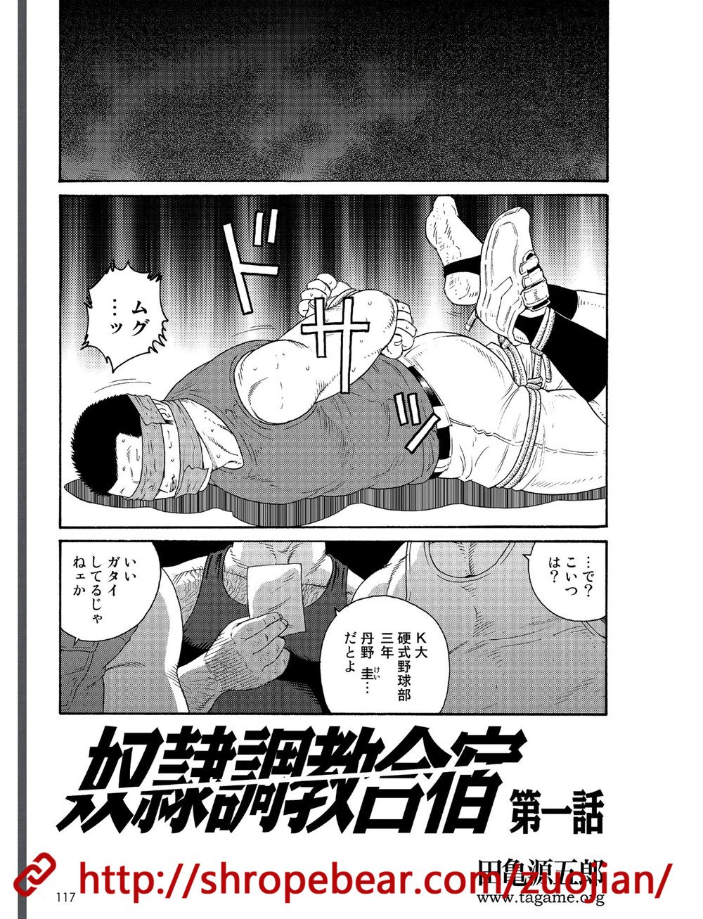 Slave Training Summer Camp page 3 full