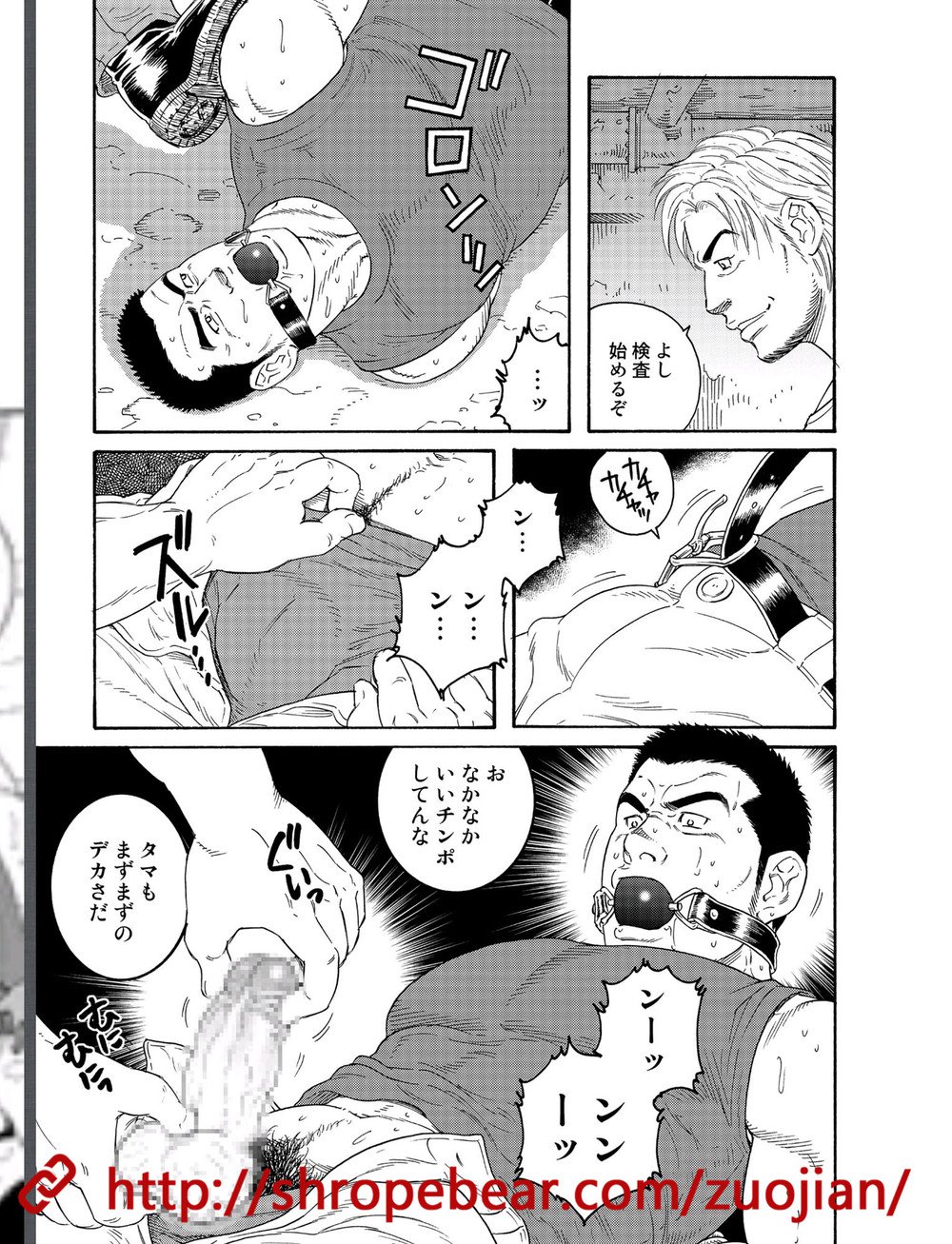 Slave Training Summer Camp page 5 full