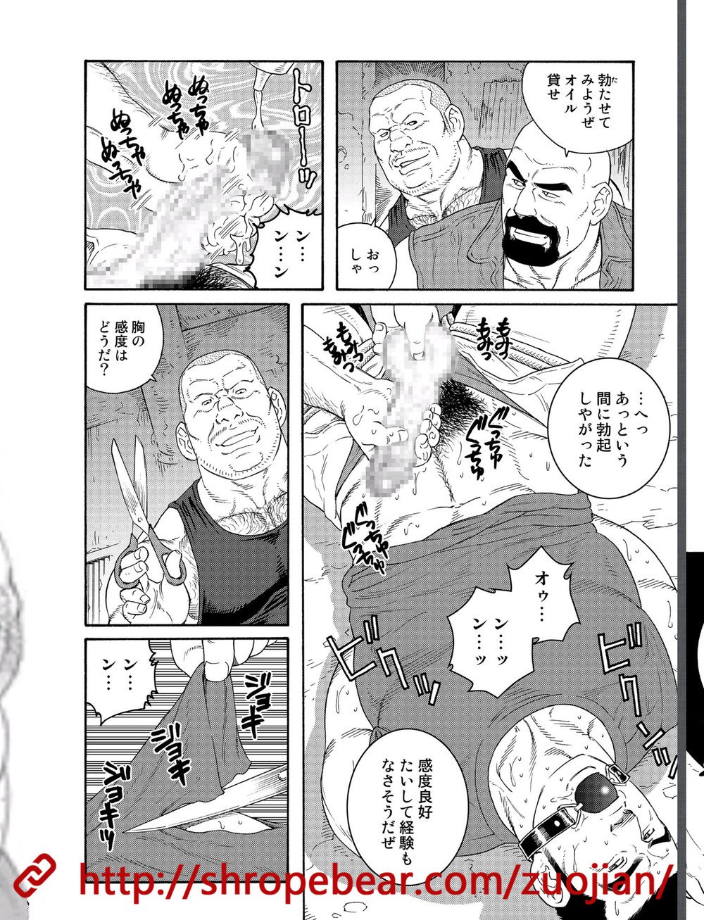 Slave Training Summer Camp page 6 full