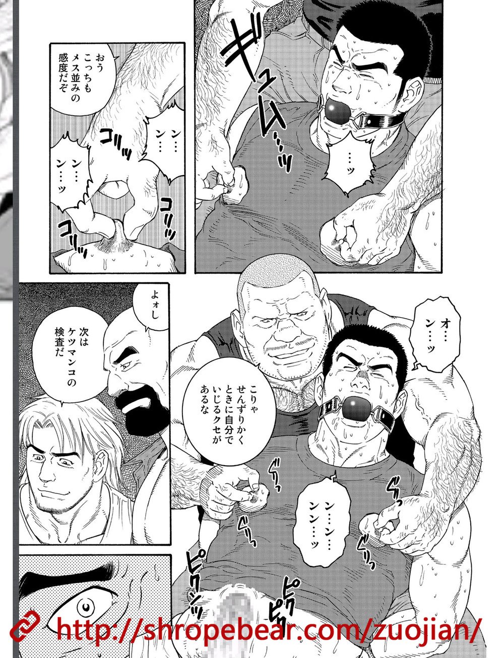 Slave Training Summer Camp page 7 full