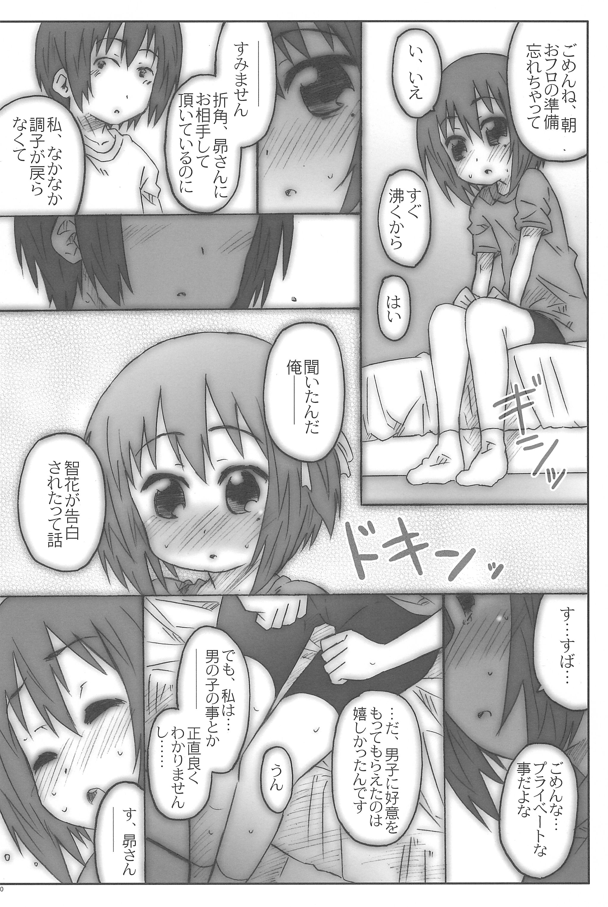Mocha Roll page 10 full