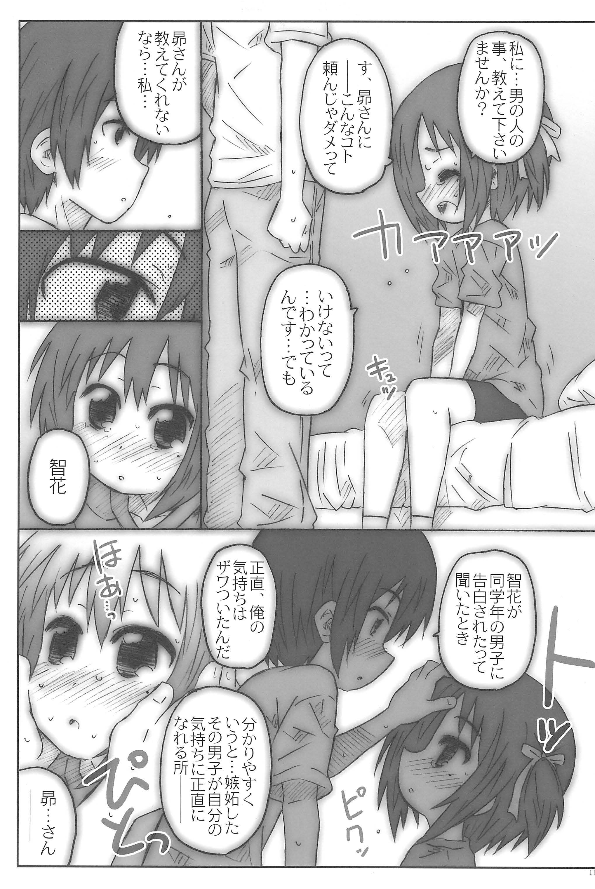 Mocha Roll page 11 full