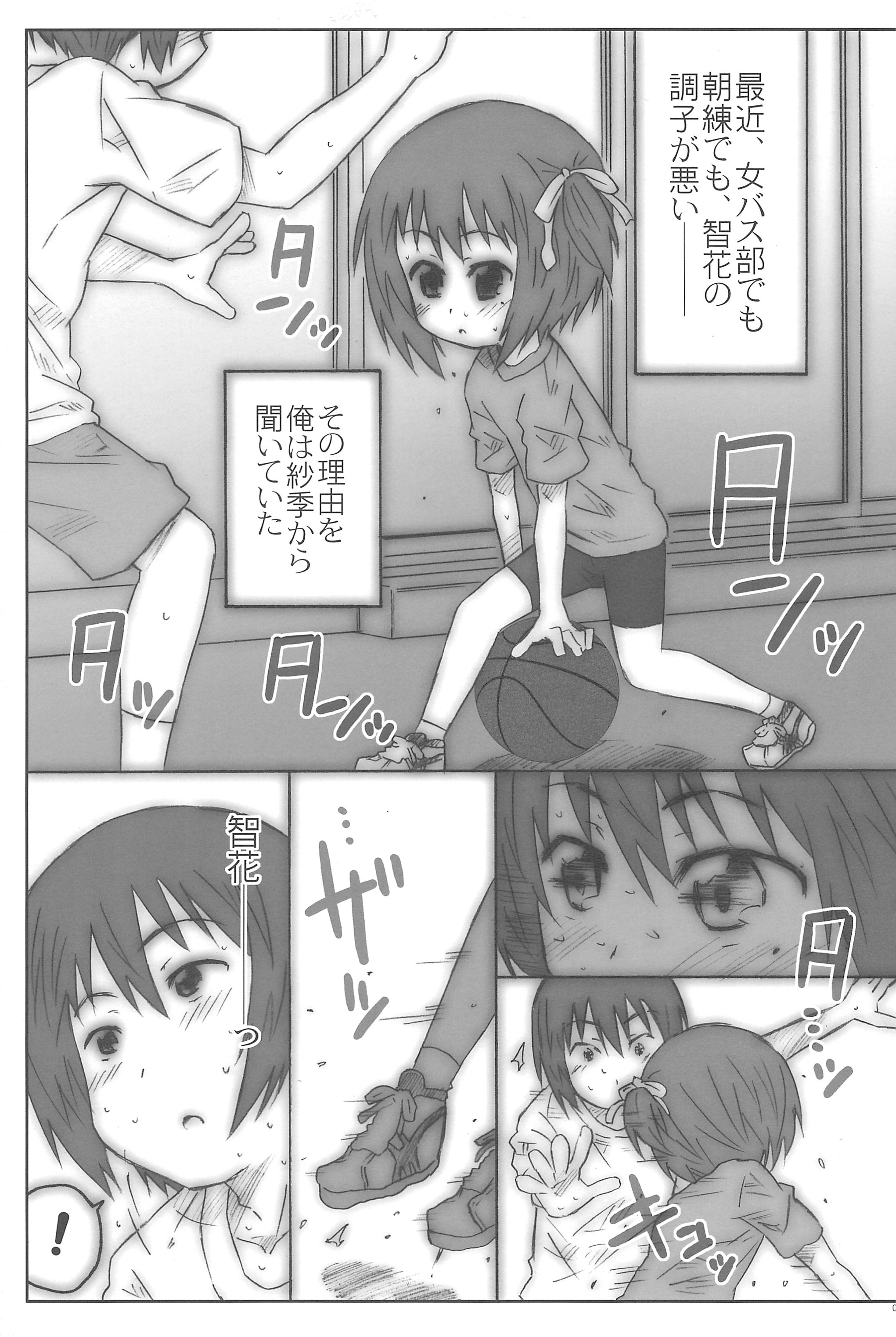 Mocha Roll page 7 full