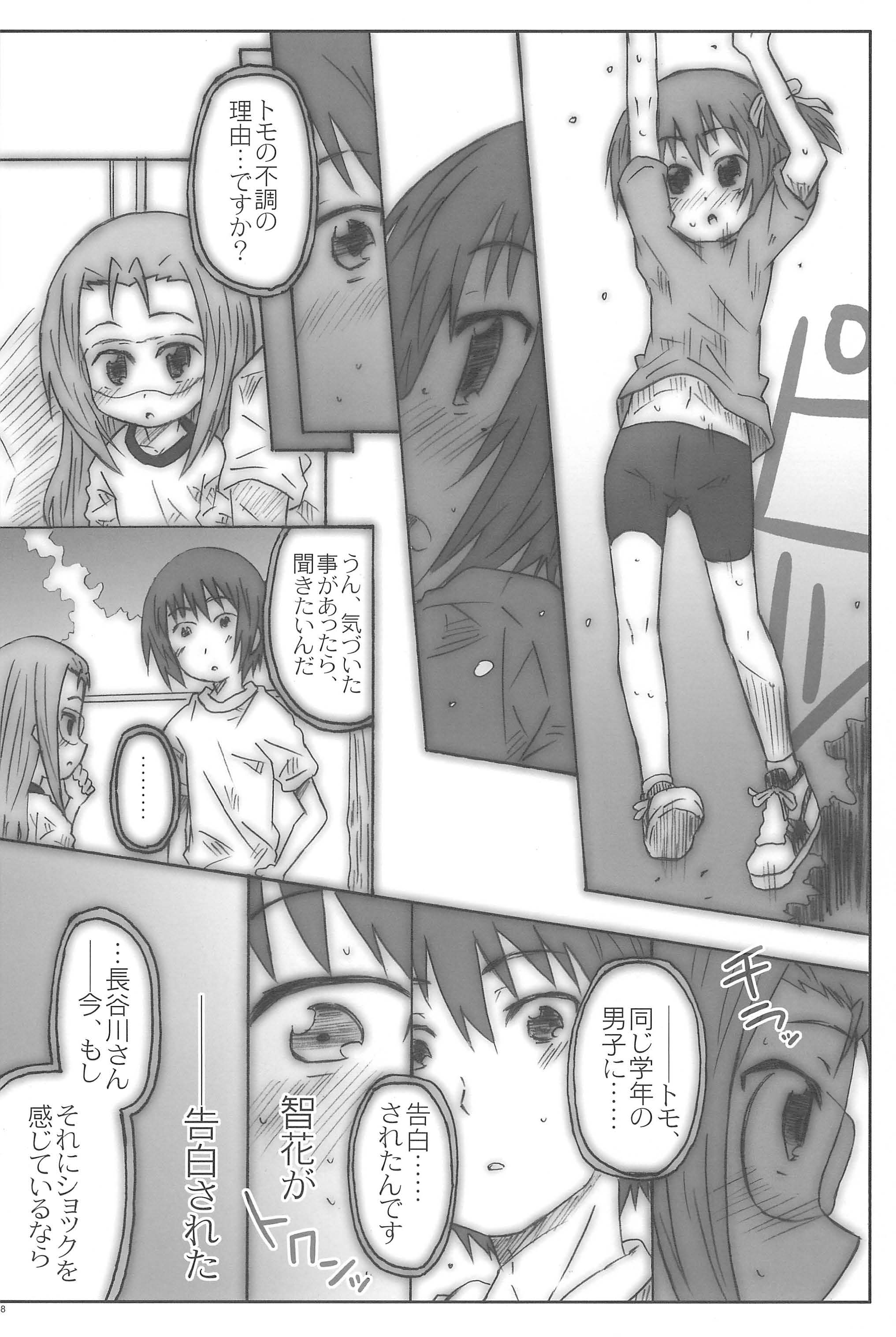 Mocha Roll page 8 full