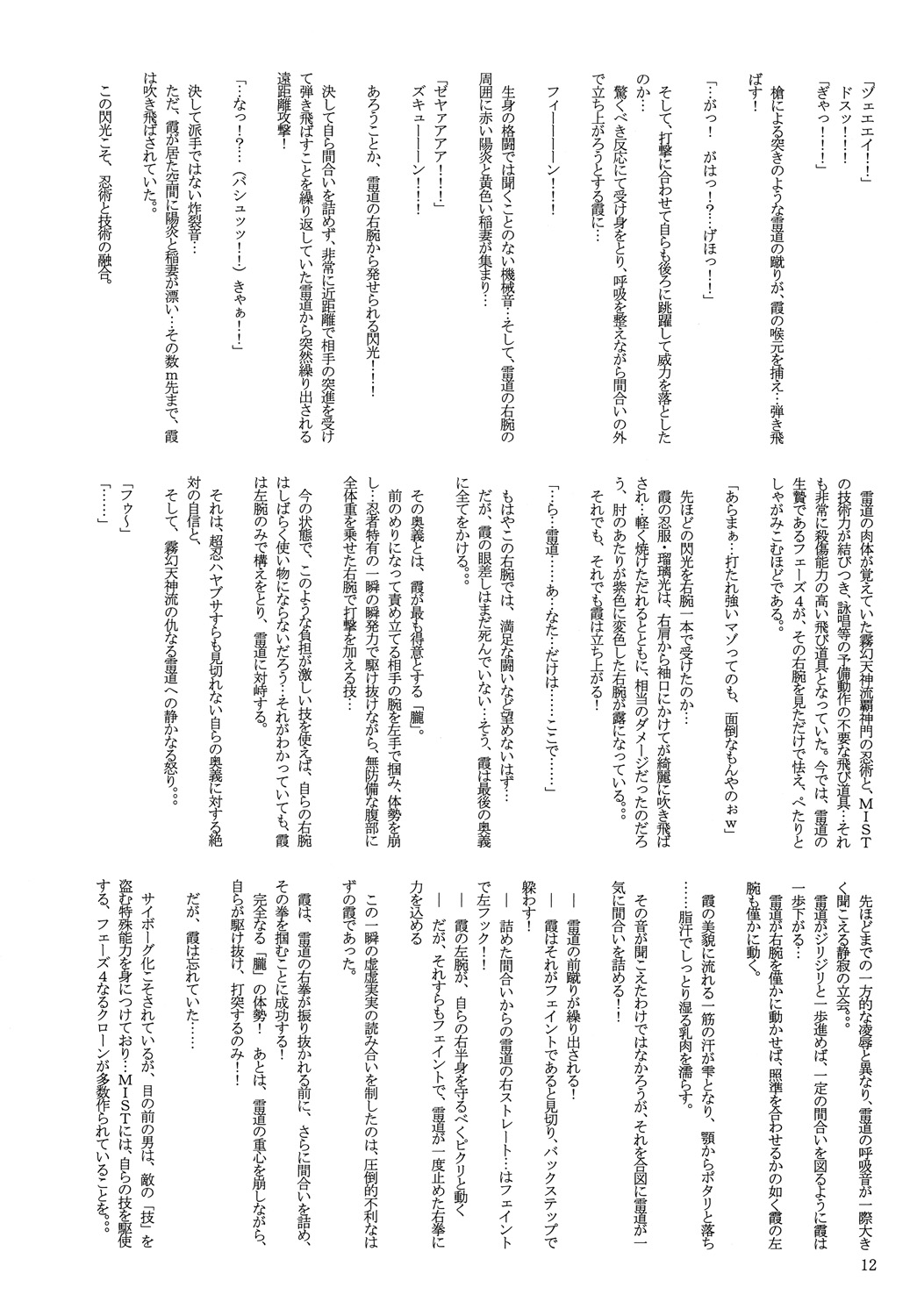 U r mine. page 12 full