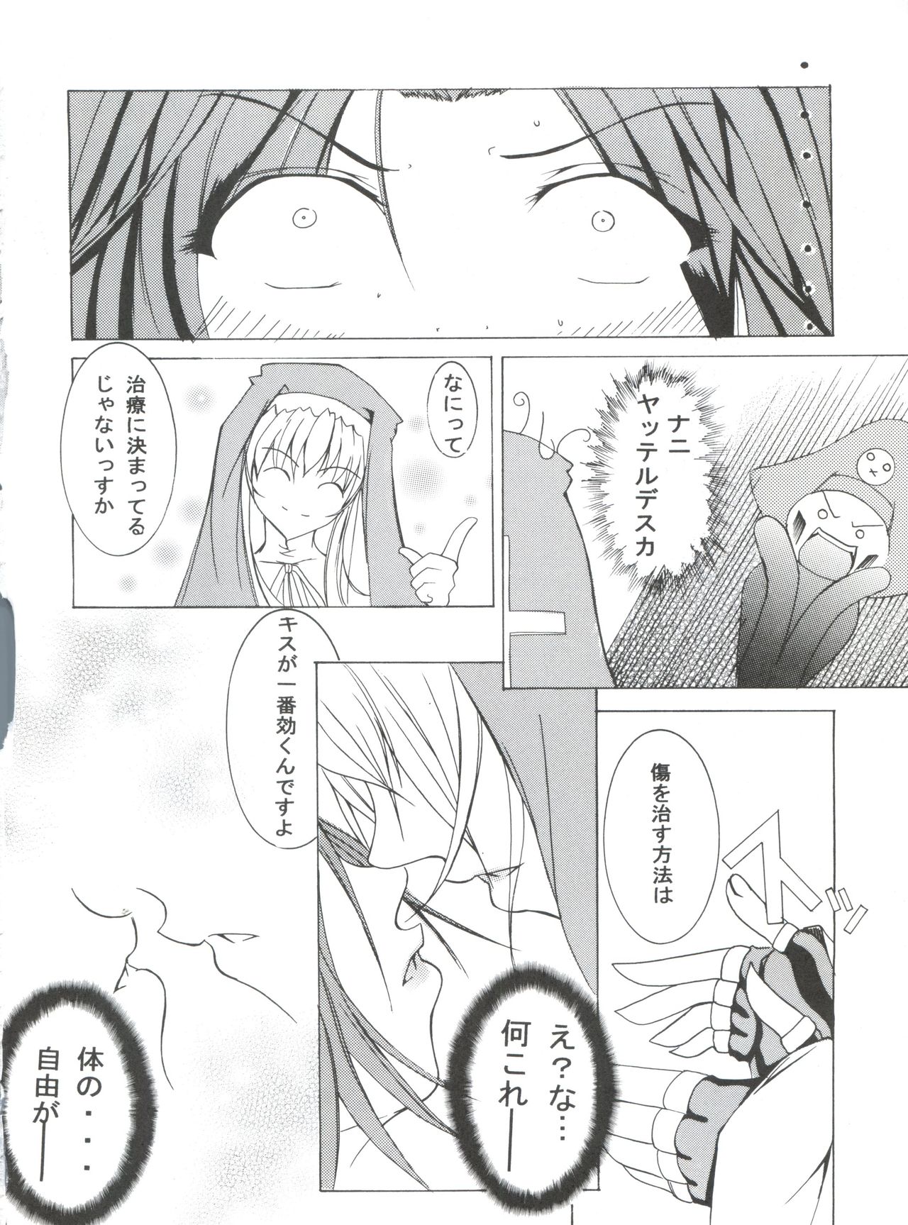 Lunatic Gate page 11 full