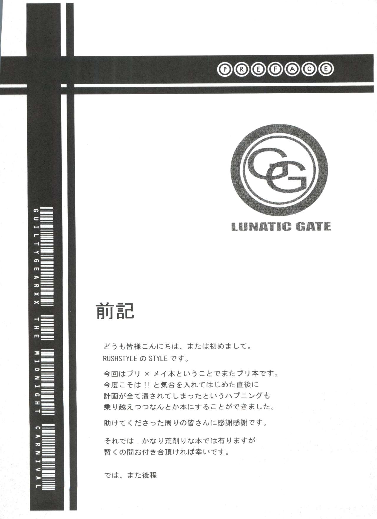 Lunatic Gate page 3 full