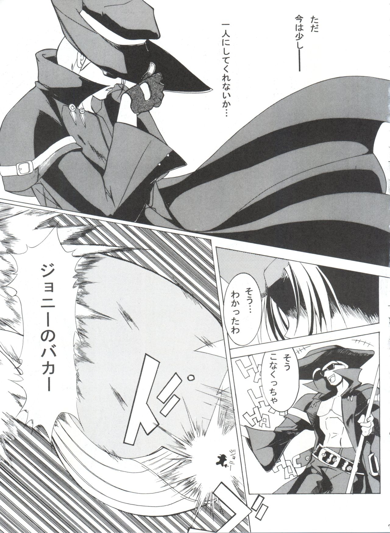 Lunatic Gate page 6 full
