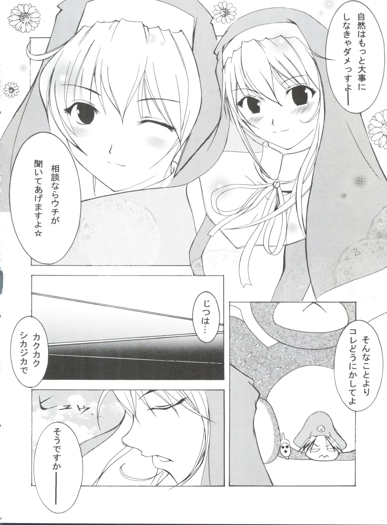 Lunatic Gate page 9 full