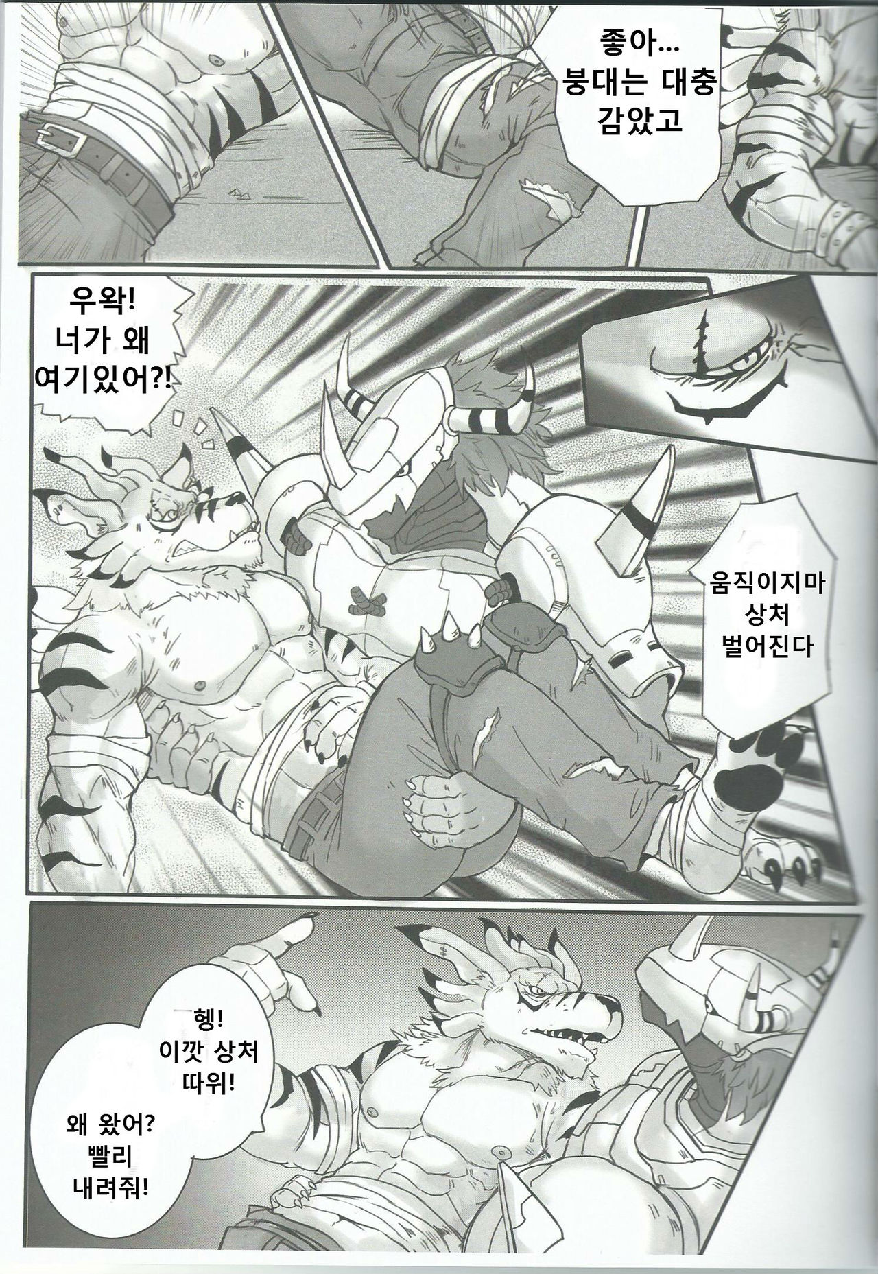 進化的秘密 page 11 full