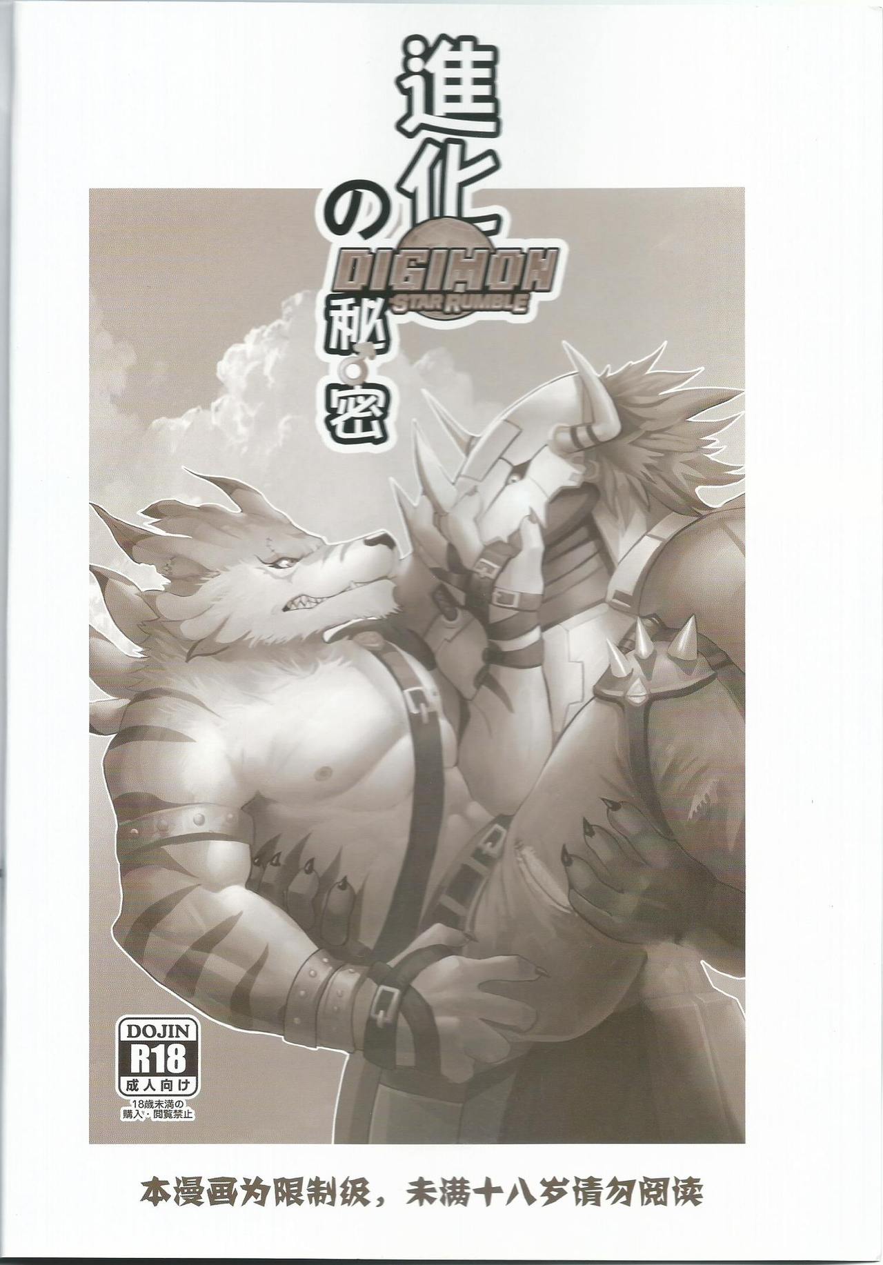 進化的秘密 page 2 full