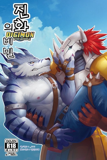 進化的秘密 cover
