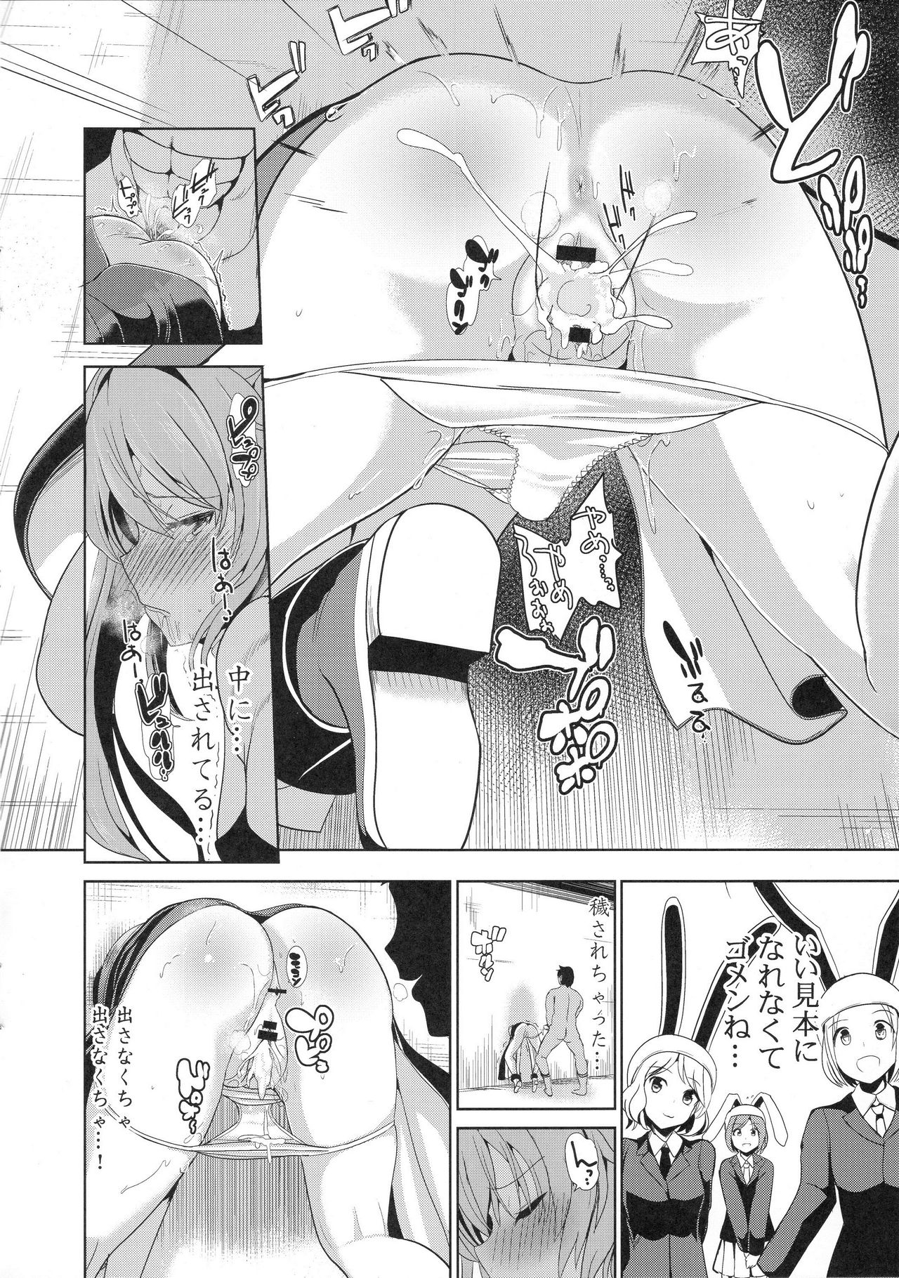Touhou Kabeshiri 7 Watatsuki no Yorihime page 11 full