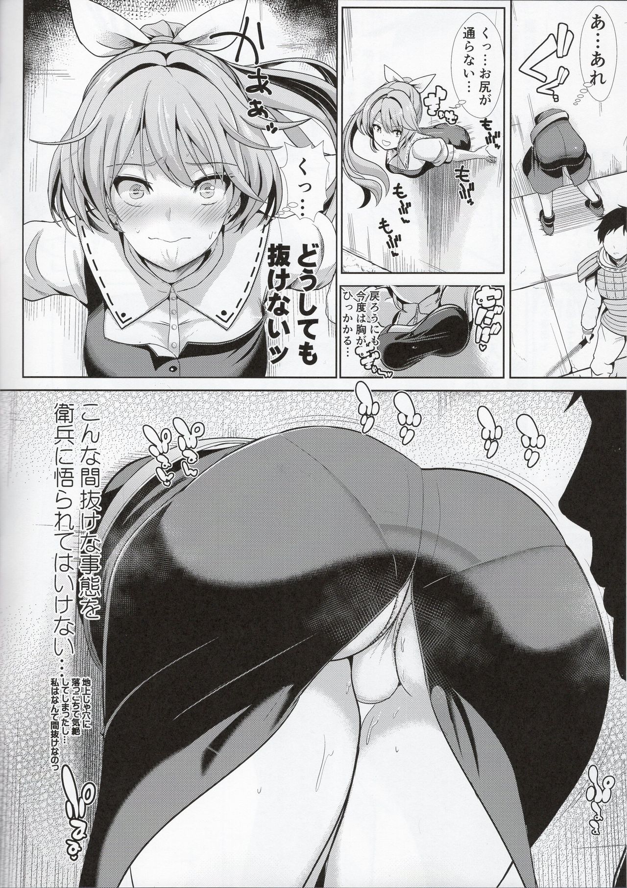 Touhou Kabeshiri 7 Watatsuki no Yorihime page 3 full
