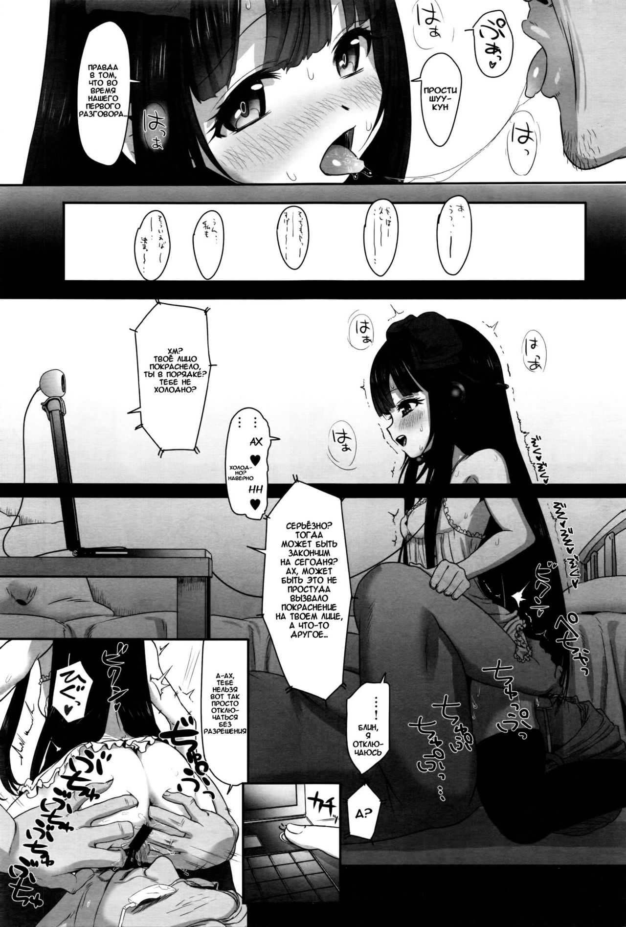 DisLove page 11 full