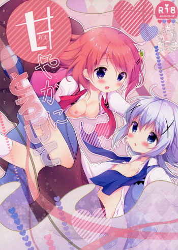 (C91) [Ame Usagi (Amedamacon)] Amayaka ni Torokete (Gochuumon wa Usagi desu ka?) cover