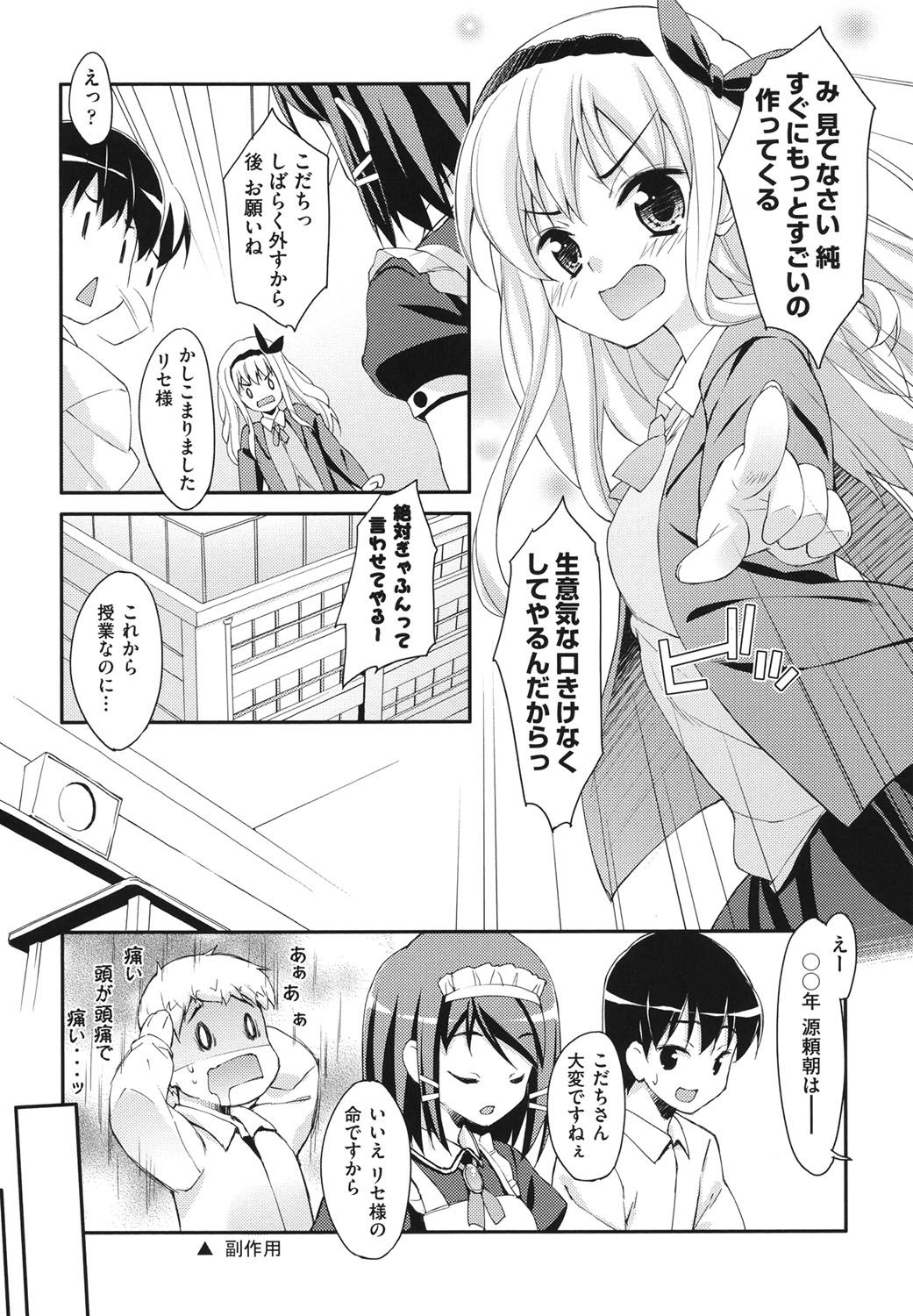 Sweet Spot page 12 full
