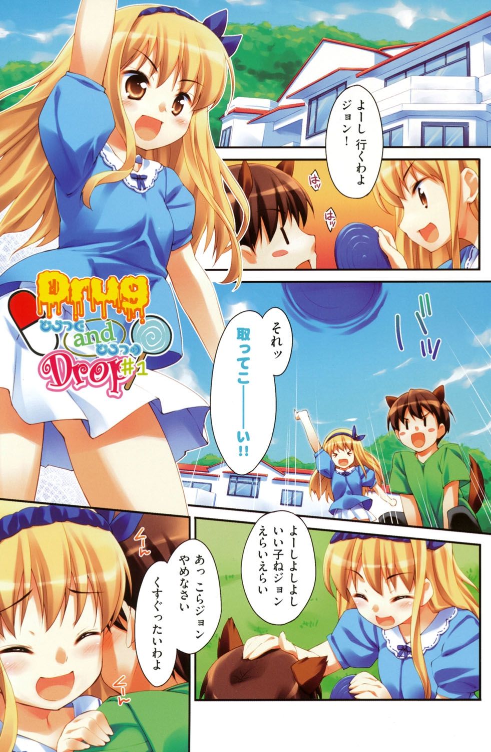 Sweet Spot page 4 full