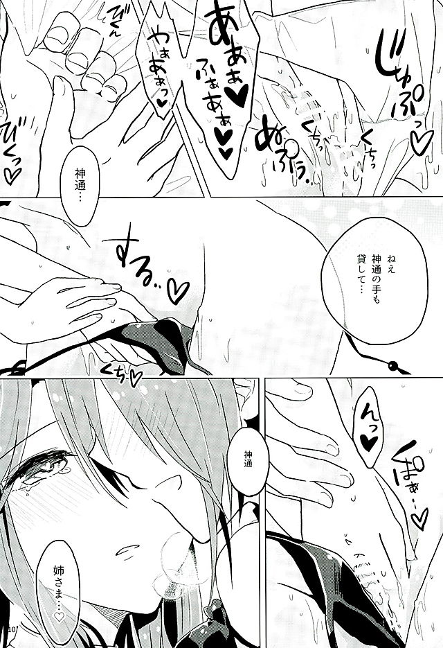 Black and White page 8 full