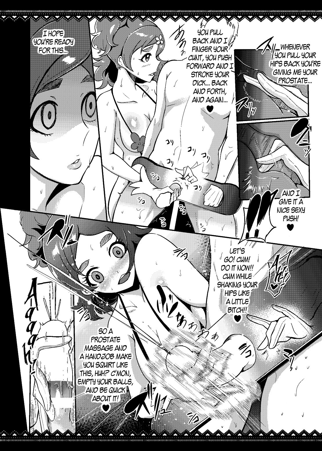 Princess Sakusei Lesson page 7 full