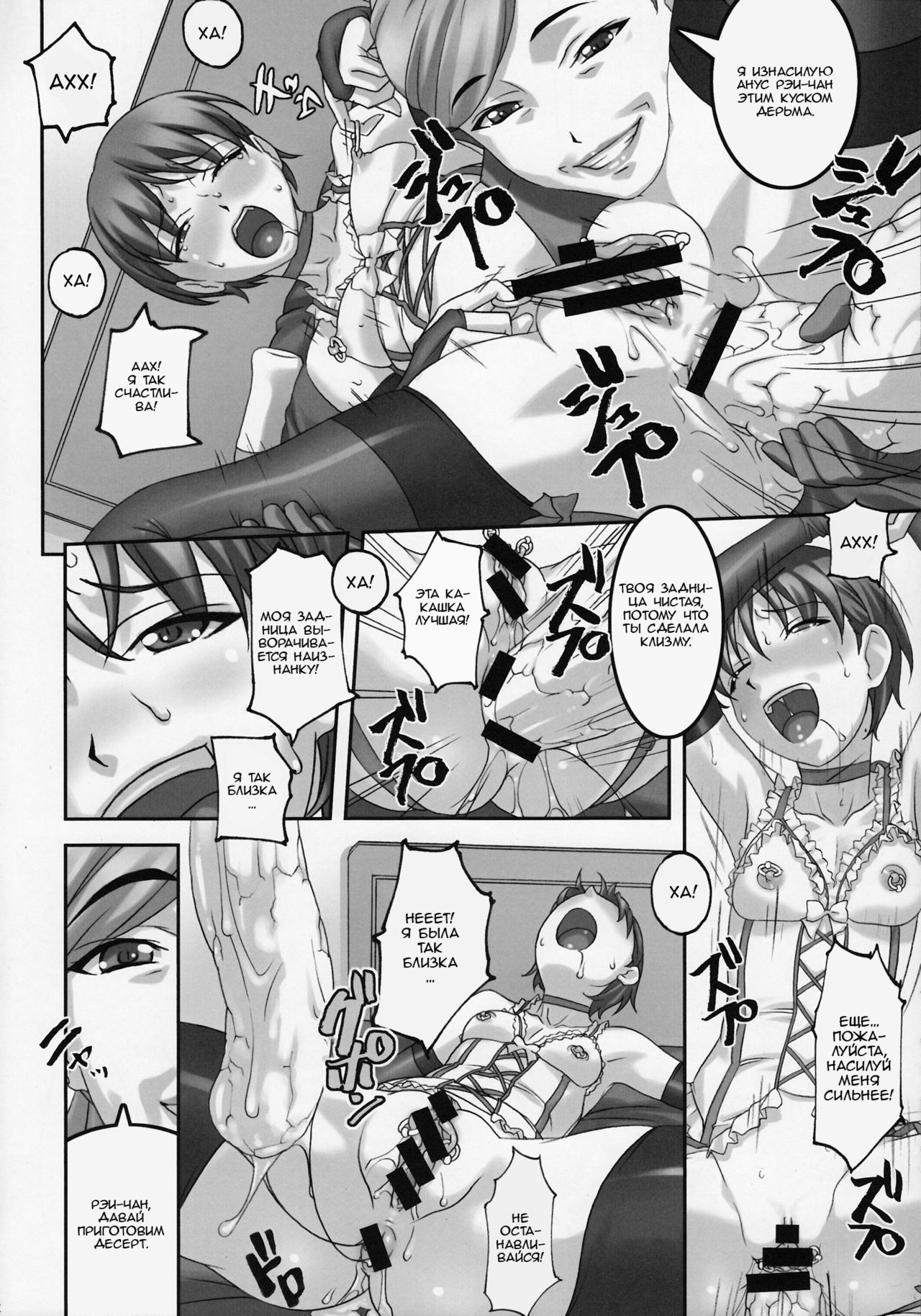 Anoko ga Mainichi Oshiri no Ana ni Butta Mono o Irerare Nando mo Zecchou ni Tassuru Manga page 11 full