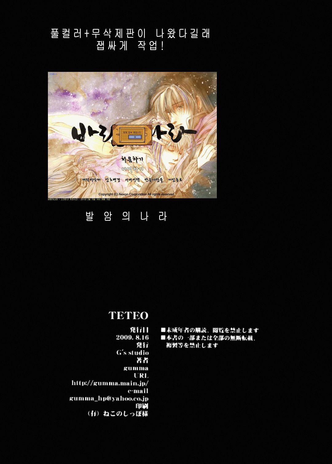 TETEO page 11 full