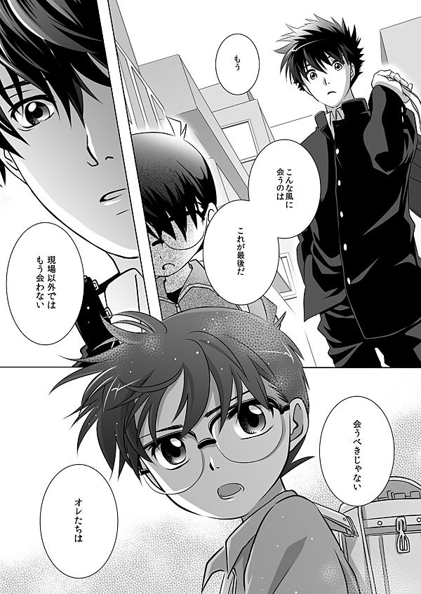 Hana Tsumibito wa Yume o Miru page 11 full
