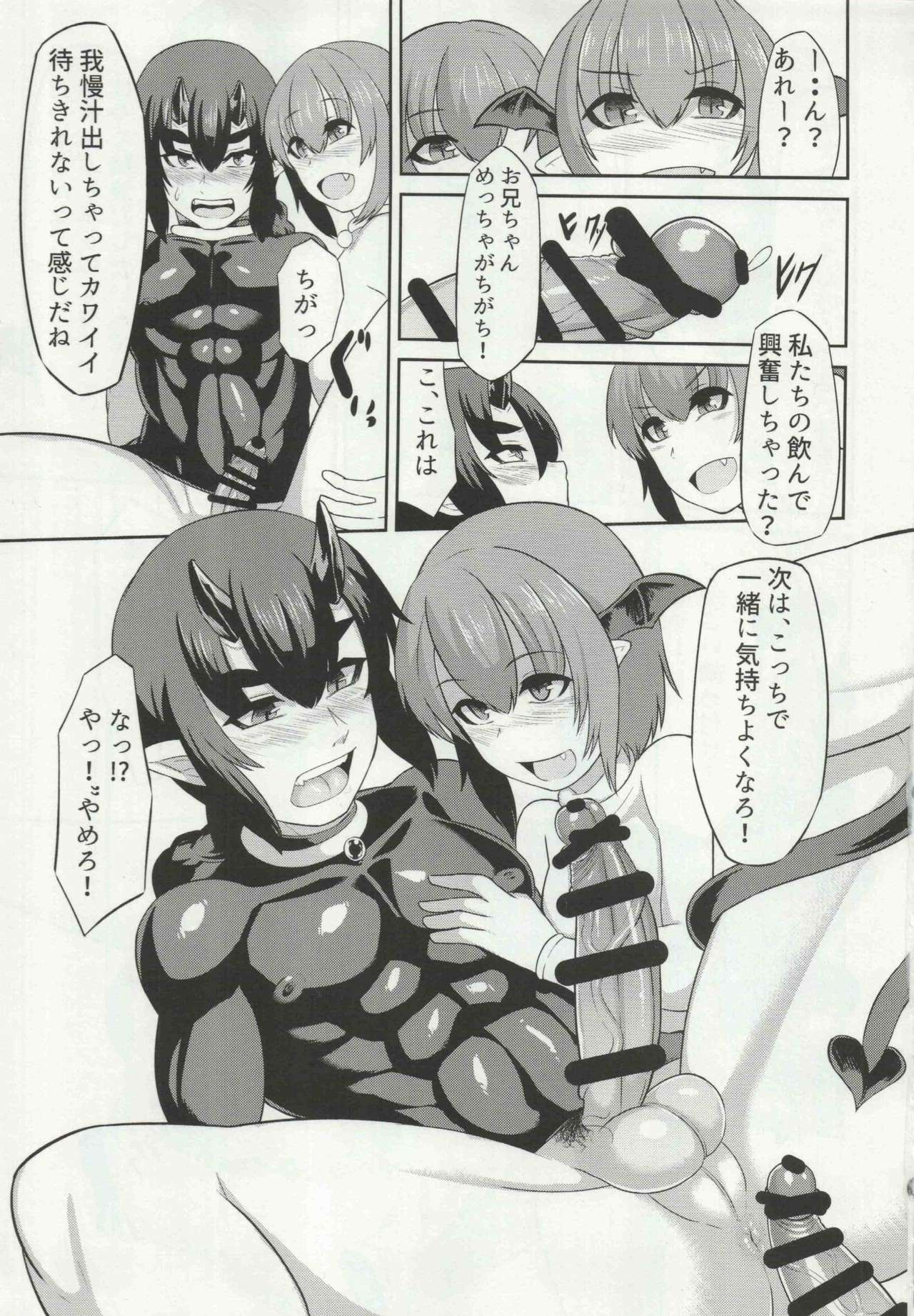 Nataru-kun Haiboku Hiyori. page 12 full