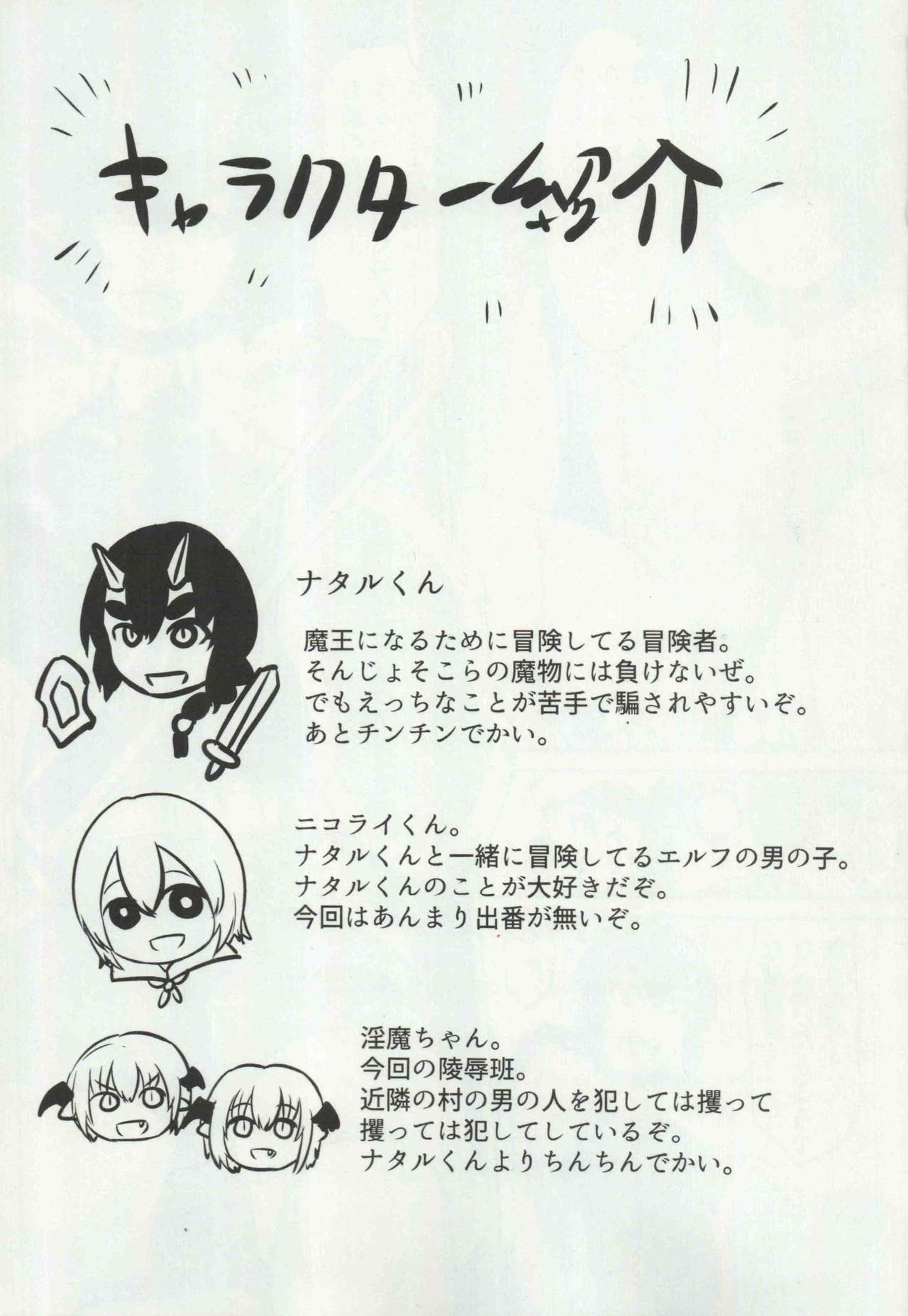 Nataru-kun Haiboku Hiyori. page 2 full