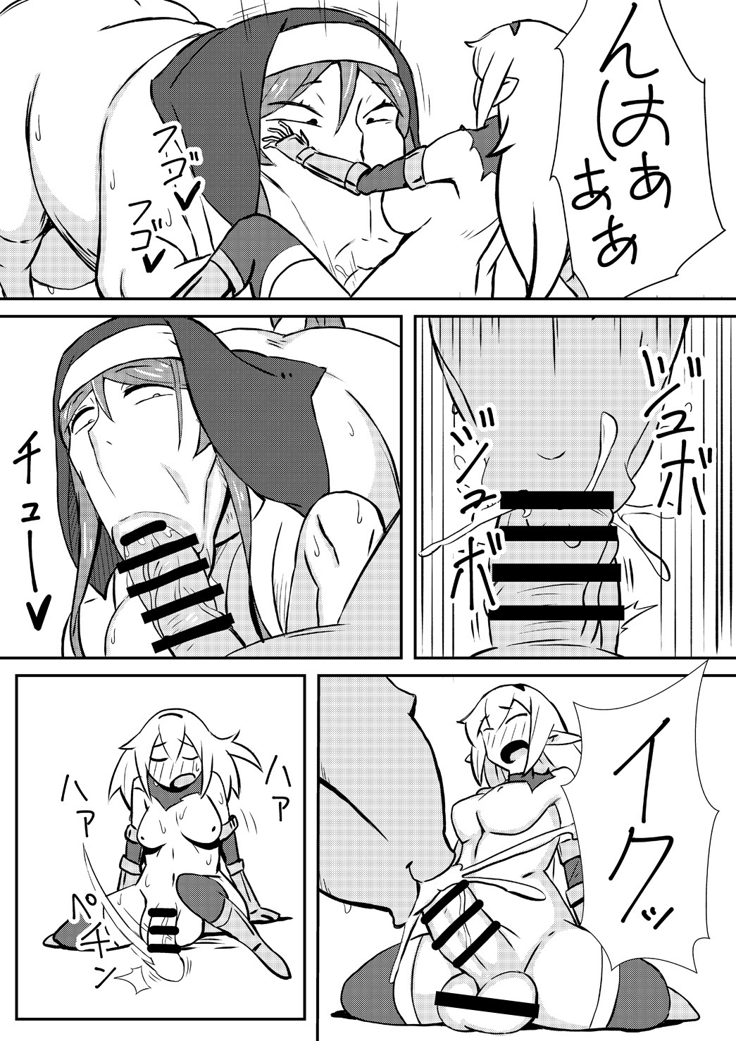 Queen's Stallion page 12 full