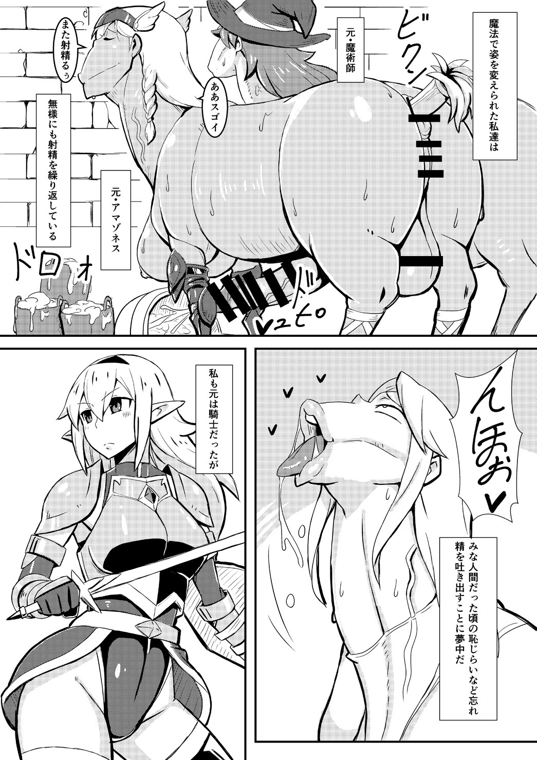Queen's Stallion page 4 full