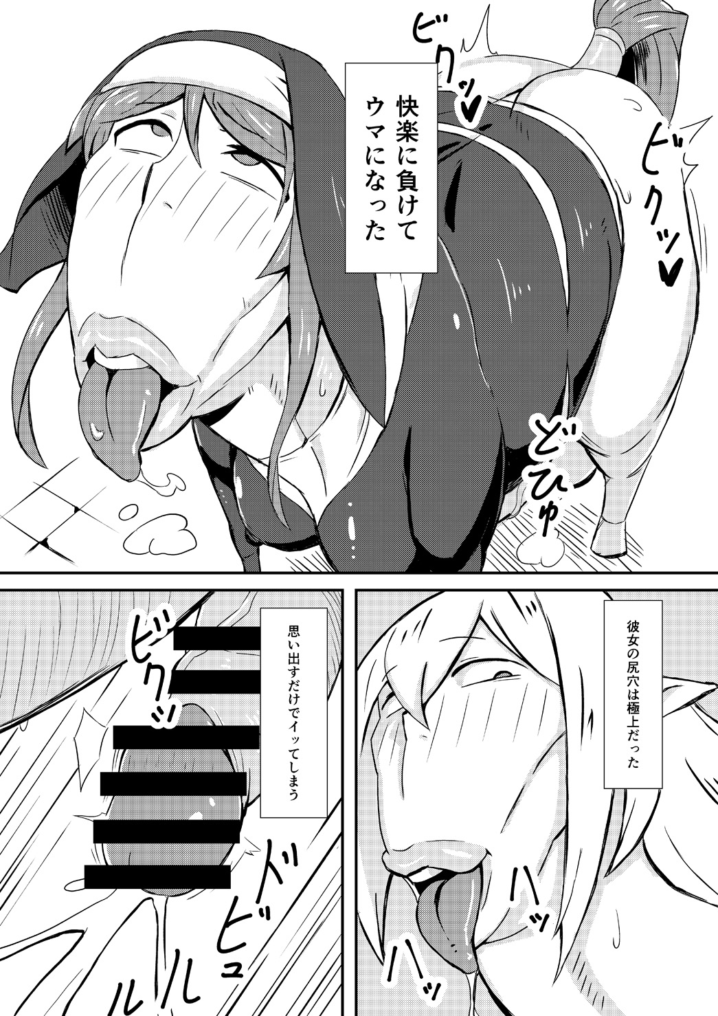 Queen's Stallion page 8 full