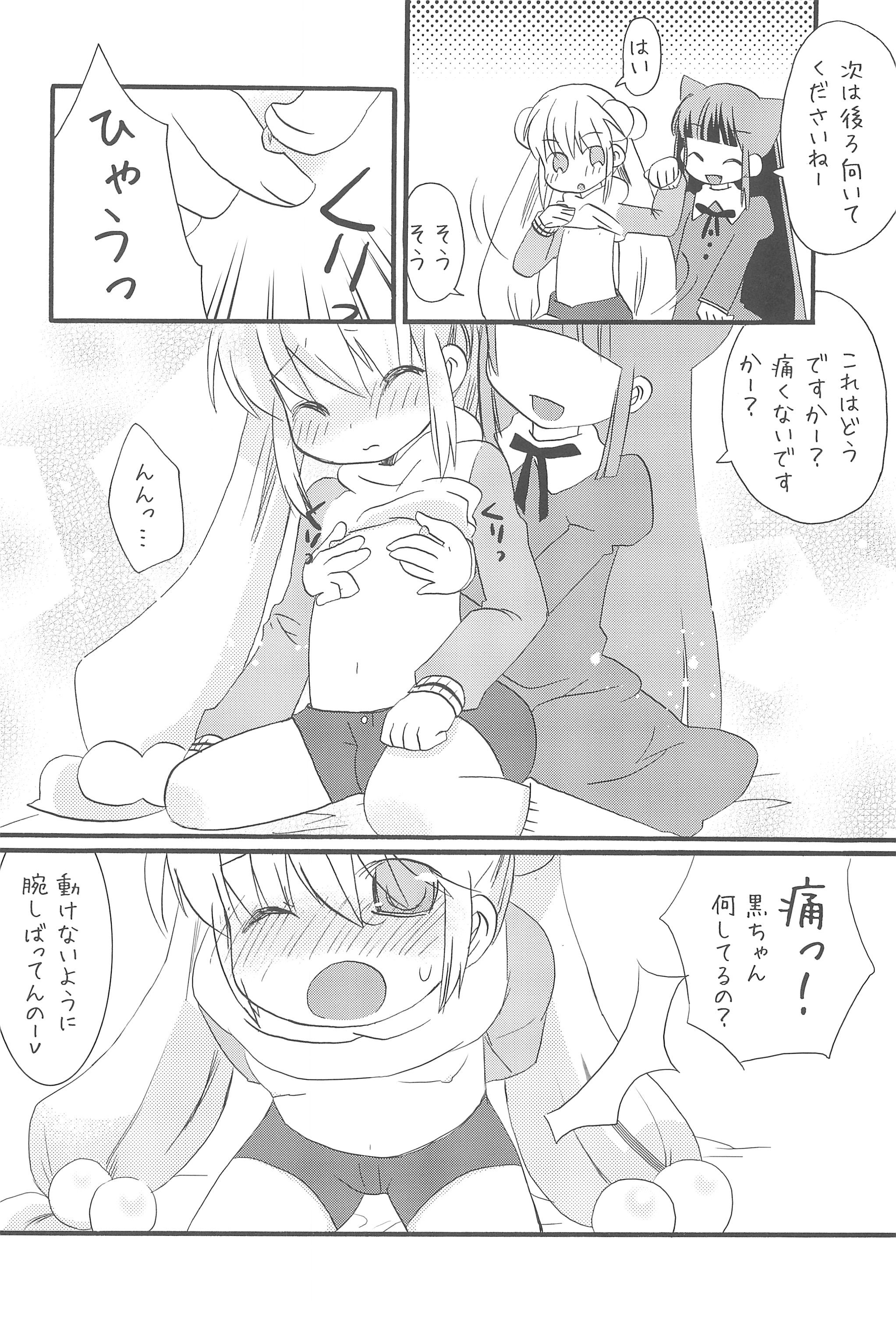 Childhour page 12 full