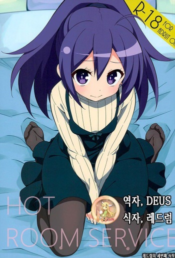 (C89) [Roppongi Shinjuu (Lewis)] Hot Room Service (GJ-bu) [Korean] [팀 뀨뀨꺄꺄] cover