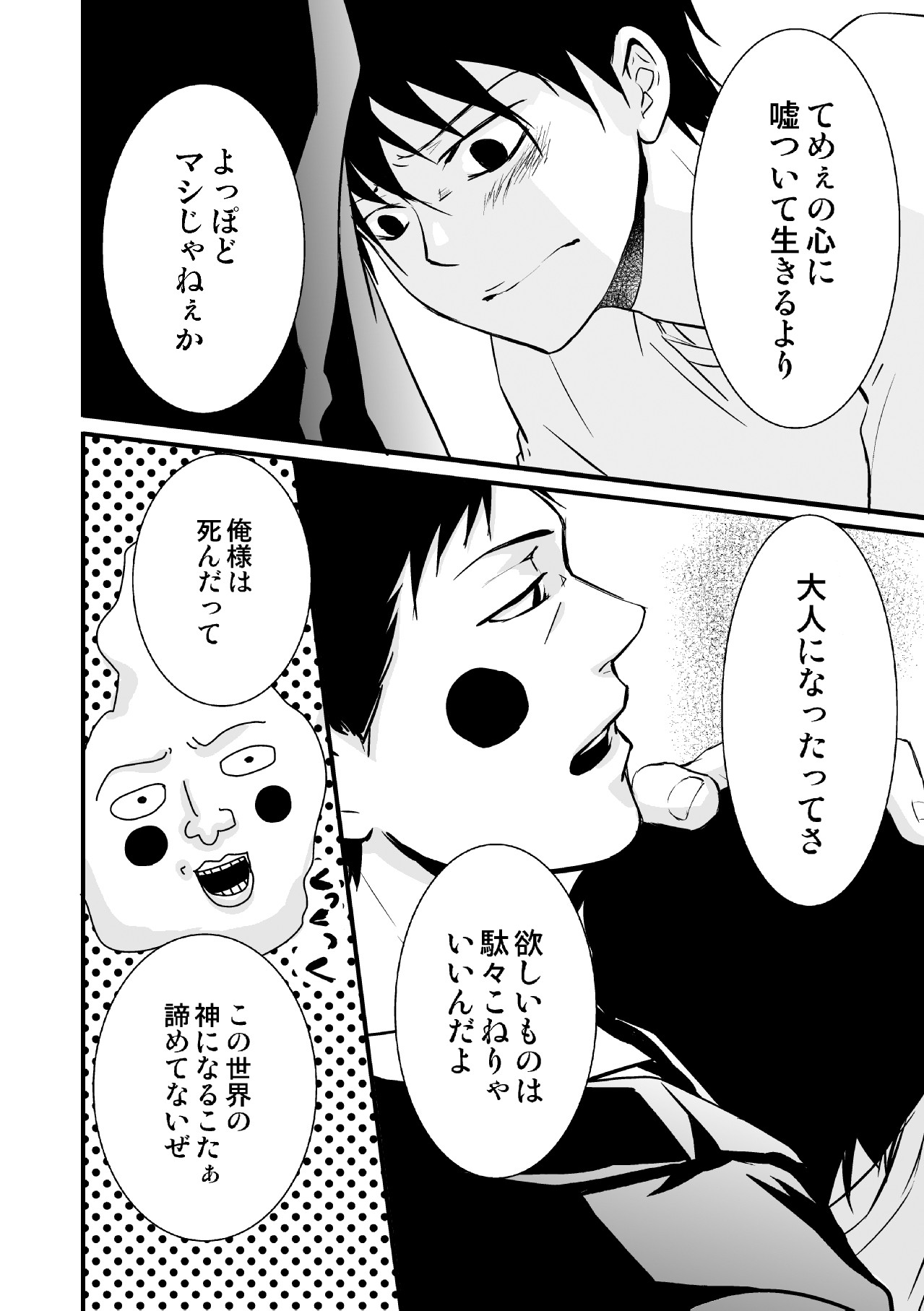 Ma ga Sashita to shika Omoenai. page 10 full