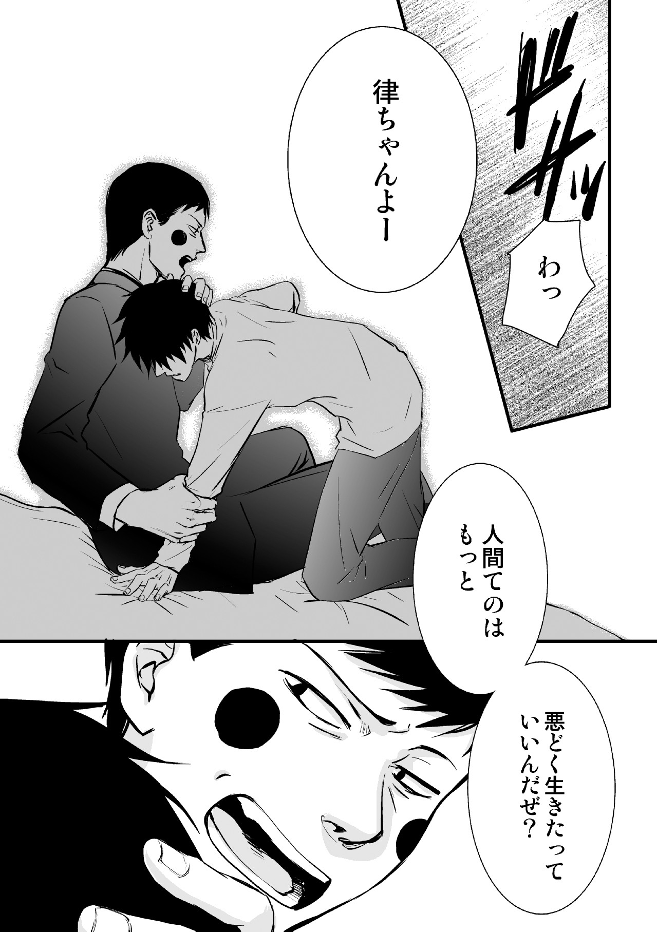Ma ga Sashita to shika Omoenai. page 9 full