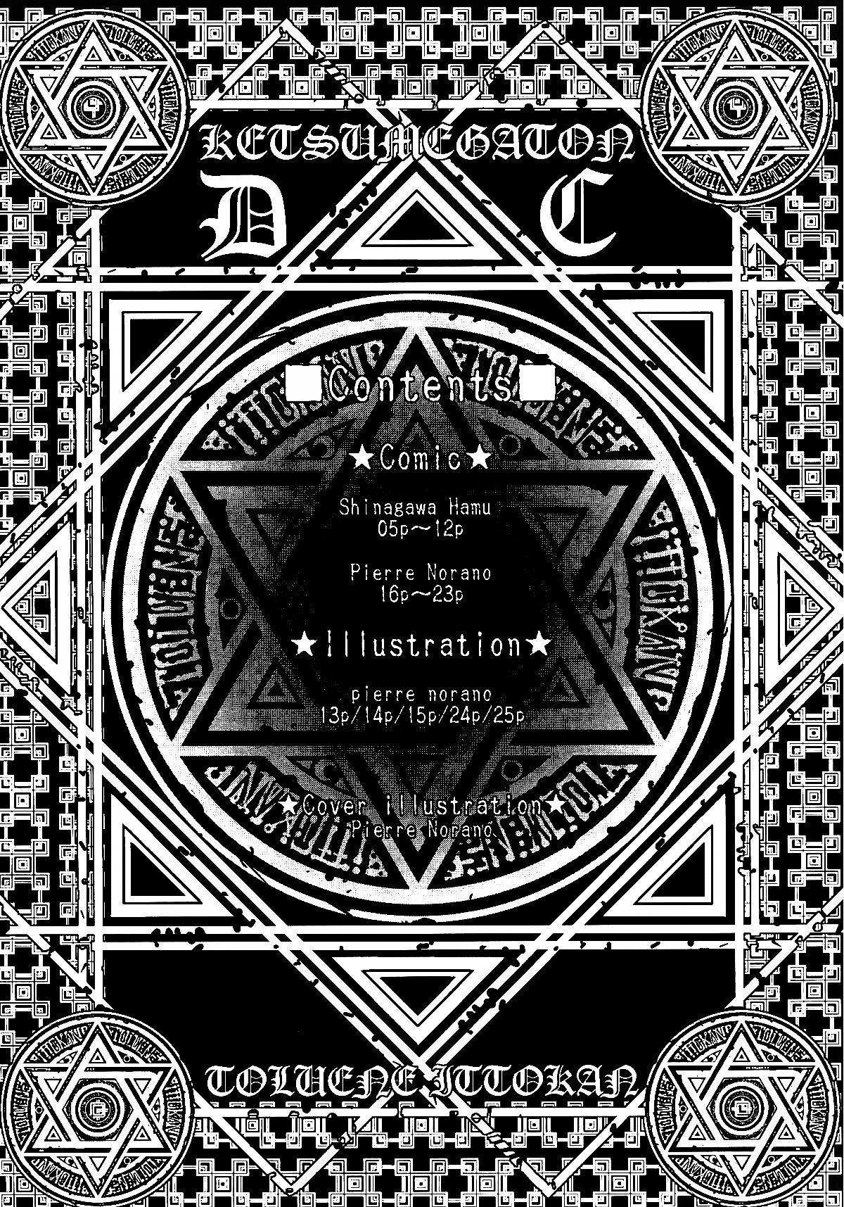 Ketsu! Megaton DC page 4 full