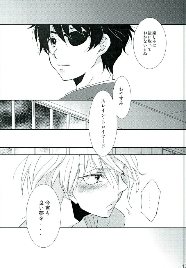 Naifu no Tori Kireina Ishi page 12 full